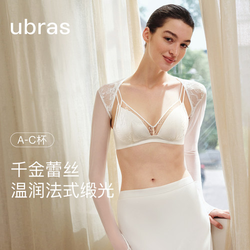 ubras千金蕾丝双肩带内衣女新款法式缎面性感纯欲无钢圈文胸罩