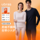 ubras大圆领保暖内衣男女士套装 发热防静电抗菌低领肌底秋衣秋裤