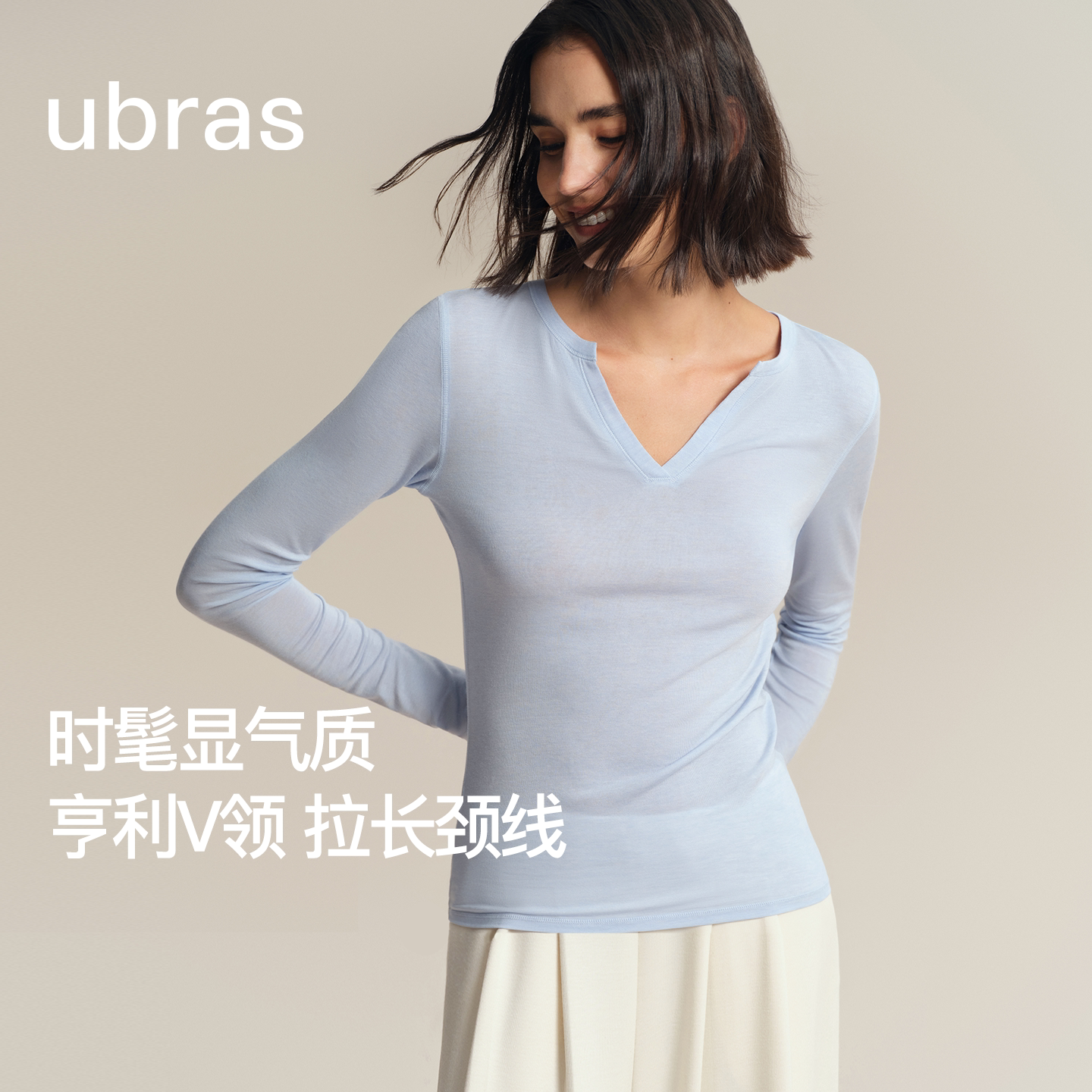 ubras天丝羊毛亨利V领打底衫T恤图片