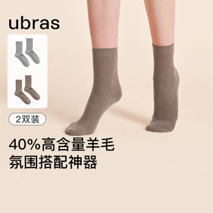 ubras袜子女款含羊毛罗纹中筒袜保暖袜抗菌灰色可水洗两双装秋季