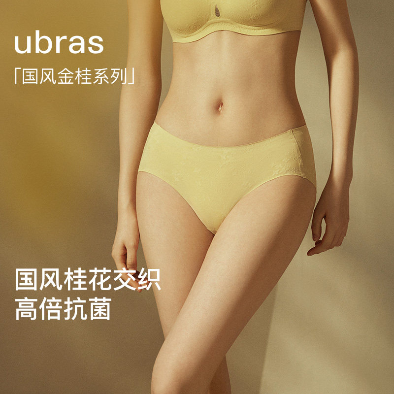 ubras新品国风金桂系列中腰三角裤舒适透气抗菌底裆内裤女,女士内衣/男士内衣/家居服,女三角裤,淘宝优惠券,粉丝福利购,淘宝优惠卷