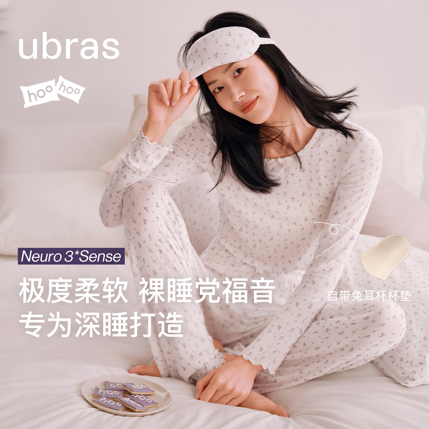 ubras超柔软睡衣女家居服套装图片