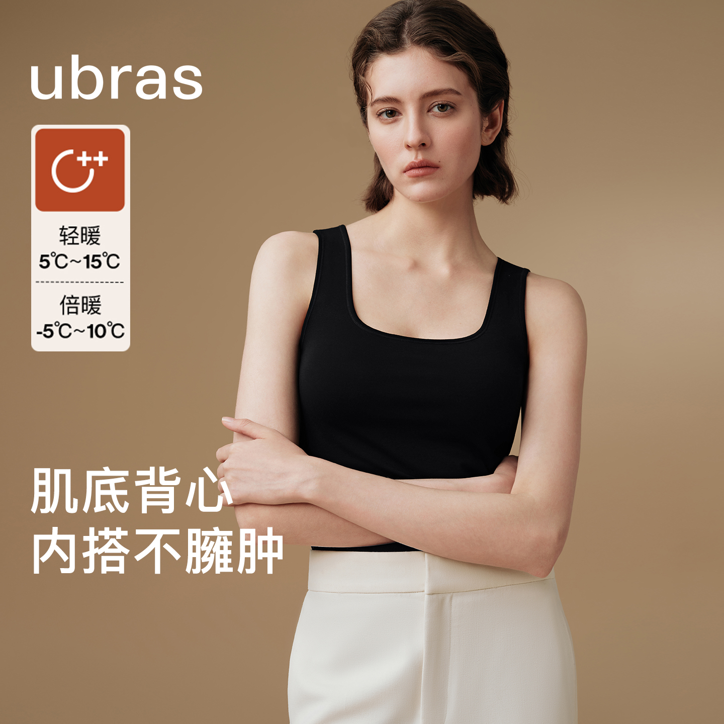 ubras保暖背心女羊毛肌底无痕内衣女内搭打底上衣加绒吊带可机洗