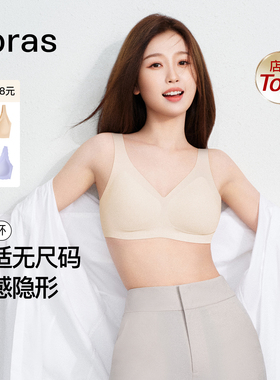 ubras内衣无尺码粉底液文胸罩背心无钢圈薄女士运动无痕隐形美背