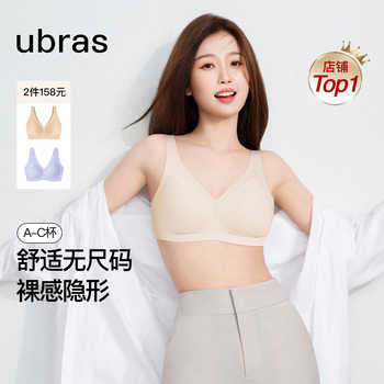 ubras内衣女士无尺码粉底液文胸