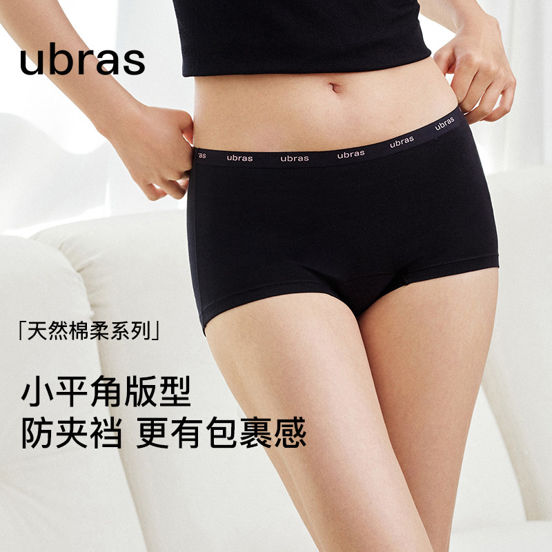 ubras新疆棉字母织带内裤女士中腰平角裤底裆7A抗菌3条装25年新品,女士内衣/男士内衣/家居服,平角裤,淘宝优惠券,粉丝福利购,淘宝优惠卷