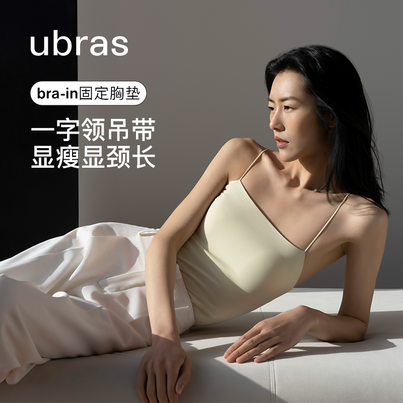 ubras刘雯同款带胸垫吊带背心