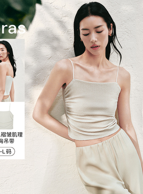 【刘雯同款】ubras甜妹风褶皱抹胸白色吊带背心女内搭美背上衣