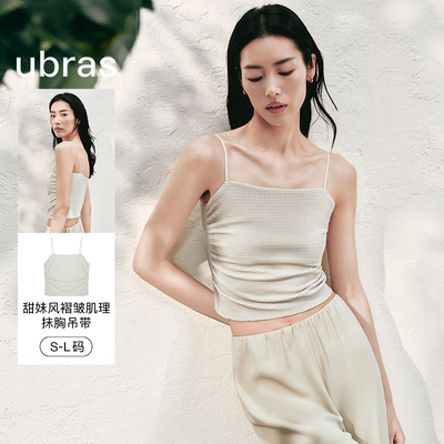 ubras少女风抹胸吊带背心