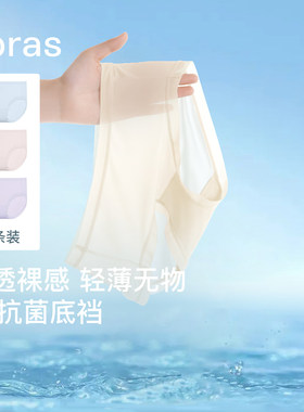 ubras冰丝内裤女中腰三角裤舒适