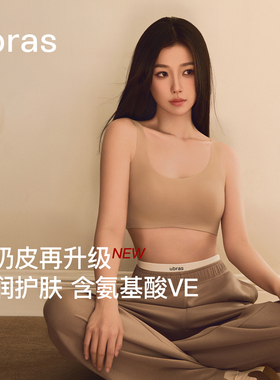 虞书欣同款ubras无尺码小奶皮吊带背心式文胸罩无痕女粉底液内衣