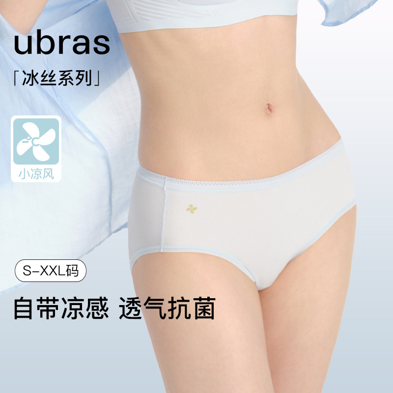 ubras冰丝网眼透气女士中腰三角裤内裤女纯棉裆少女透气无痕图片