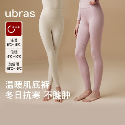 ubras打底保暖裤女士羽绒化含羊毛肌底裤发热保暖冬秋裤加绒裤子