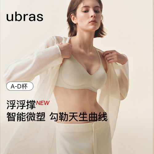 虞书欣同款ubras内衣女细肩带