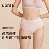 ubras莫代尔内裤 2条装 女士高腰15A纯棉抗菌底裆 透气舒适三角短裤