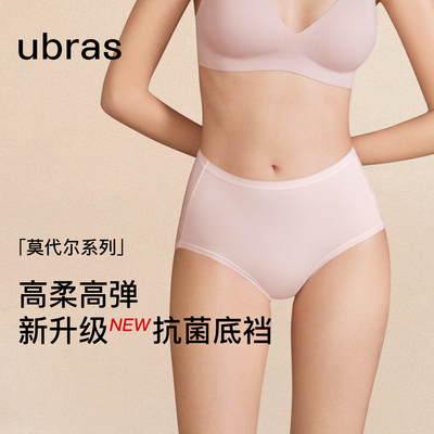 ubras莫代尔内裤女士高腰