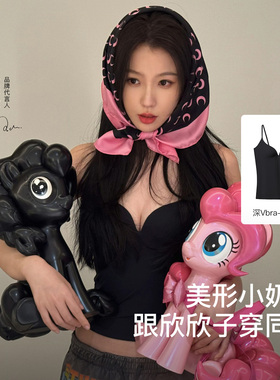 虞书欣同款ubras深V吊带胸垫背心女外穿高弹美背塑身美型打底内衣