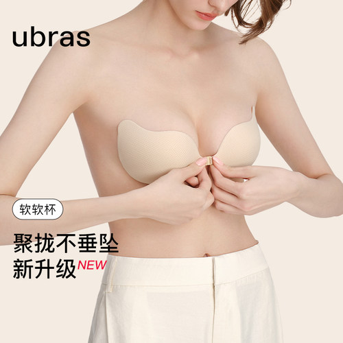 ubras胸贴软软杯防滑硅胶木瓜杯聚拢隐形无痕婚纱用透气25年新款