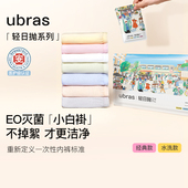 ubras一次性内裤 女士纯棉EO医护级灭菌旅行出差便携免洗日抛