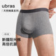 衩3条装 新疆棉抗菌裆透气平角短裤 四角内裤 ubras由彼40s纯棉男士