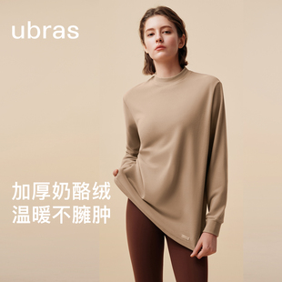 女装 打底罩衫 T恤 小立领早秋穿搭上衣25新款 ubras奶酪绒肌底衣长袖