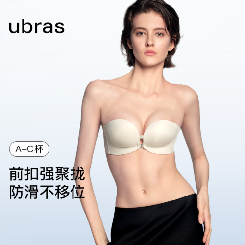 ubras前扣力挺杯两穿肩带聚拢抹胸隐形防滑裹胸无痕文胸内衣女