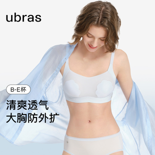 ubras桃花杯文胸提托收副乳内衣女大胸显小防下垂聚拢舒适无钢圈