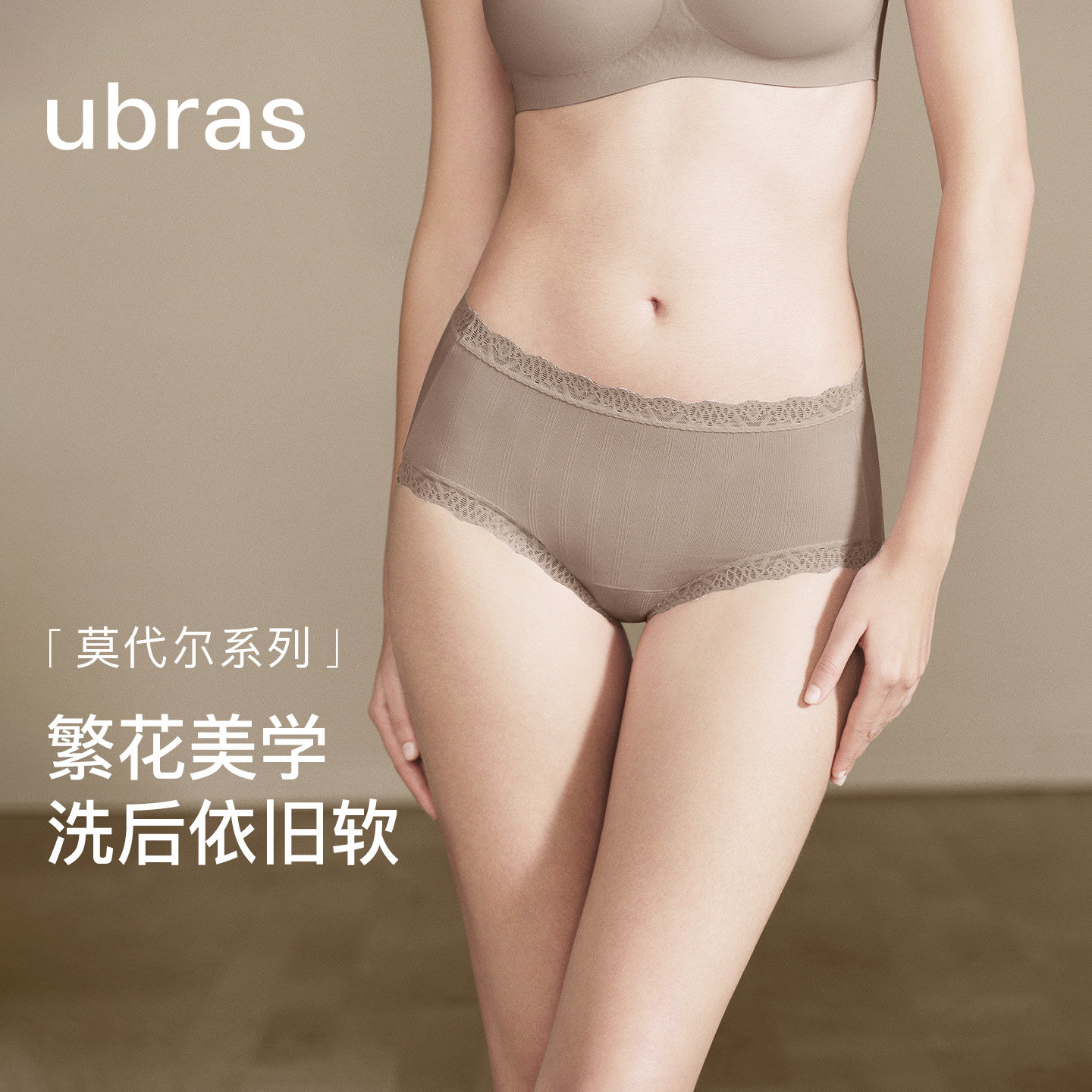 ubras莫代尔蕾丝花边内裤女士纯棉15A高倍抗菌底裆透气中腰三角裤,女士内衣/男士内衣/家居服,女三角裤,淘宝优惠券,粉丝福利购,淘宝优惠卷