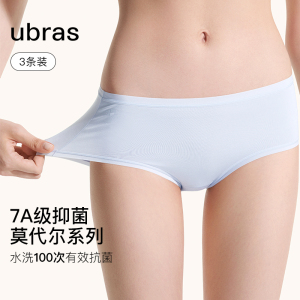 ubras莫代尔纯棉底裆女士三角裤无痕舒适柔软透气中腰内裤女3条装