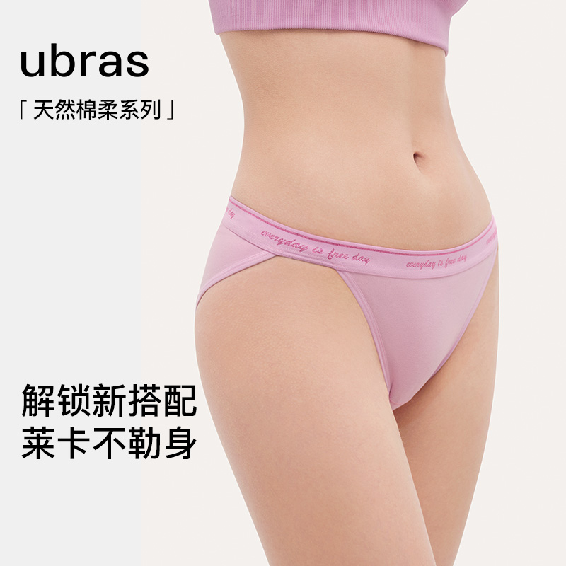 ubras内裤女60S新疆棉性感三角裤低腰抗菌底裆提臀少女舒适透气