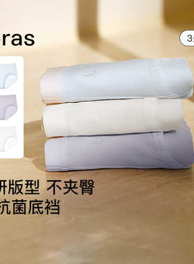 ubras莫代尔内裤女士纯棉底裆7A抗菌隐形舒适透气中腰三角裤3条装