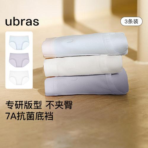 ubras舒适透气中腰三角裤