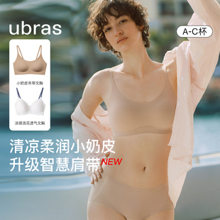 ubras无尺码粉底液小奶皮背心文胸|凉感浪花文胸[两件组合]