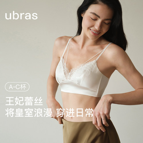 ubras王妃蕾丝吊带内衣女法式