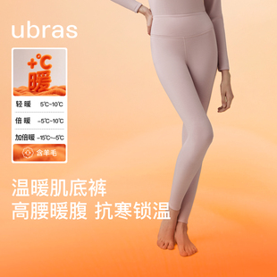 加绒裤 发热保暖冬打底秋裤 子 女士羽绒化含羊毛肌底裤 ubras保暖裤