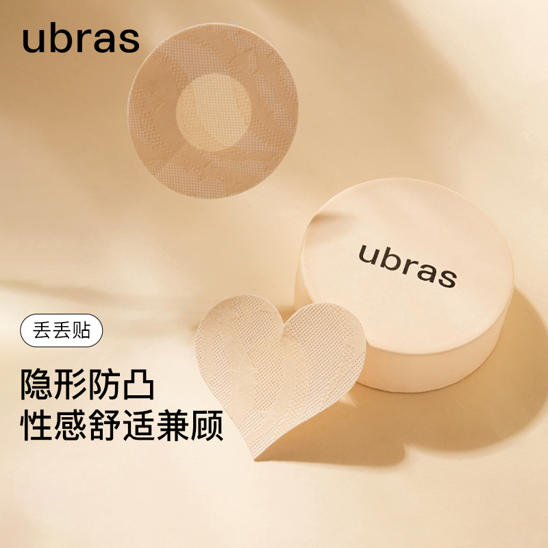 39元/10对 ubras丢丢贴胸贴婚纱透气防凸点一次性乳贴无痕隐形