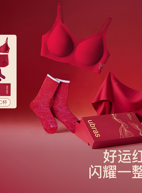ubras无尺码红色内衣女套装礼盒本命年结婚送礼舒适隐形文胸内裤