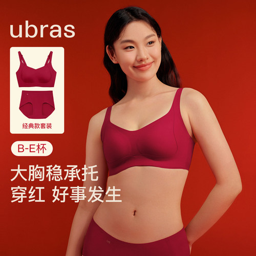 ubras大杯聚拢大胸显小文胸