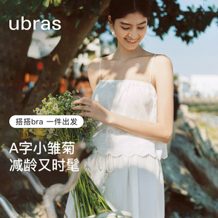 上衣 ubras小雏菊吊带背心打底免穿文胸罩女百搭a字无袖 新品