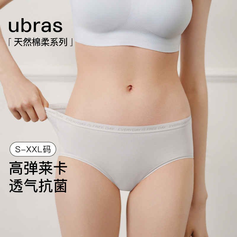 ubras新款60S新疆棉莱卡女士中腰内裤抗菌透气舒适三角裤3条装