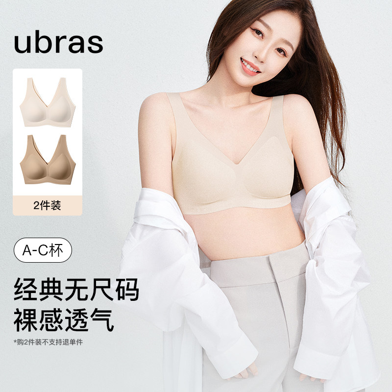 ubras无尺码粉底液内衣隐形无痕图片