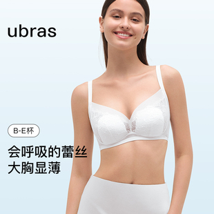 ubras【B-E杯】大胸显小蕾丝丰盈包裹大杯文胸舒适轻薄透气内衣