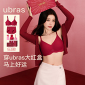 ubras无尺码 女红色礼盒结婚本命年马年无痕细肩带文胸罩 内衣套装