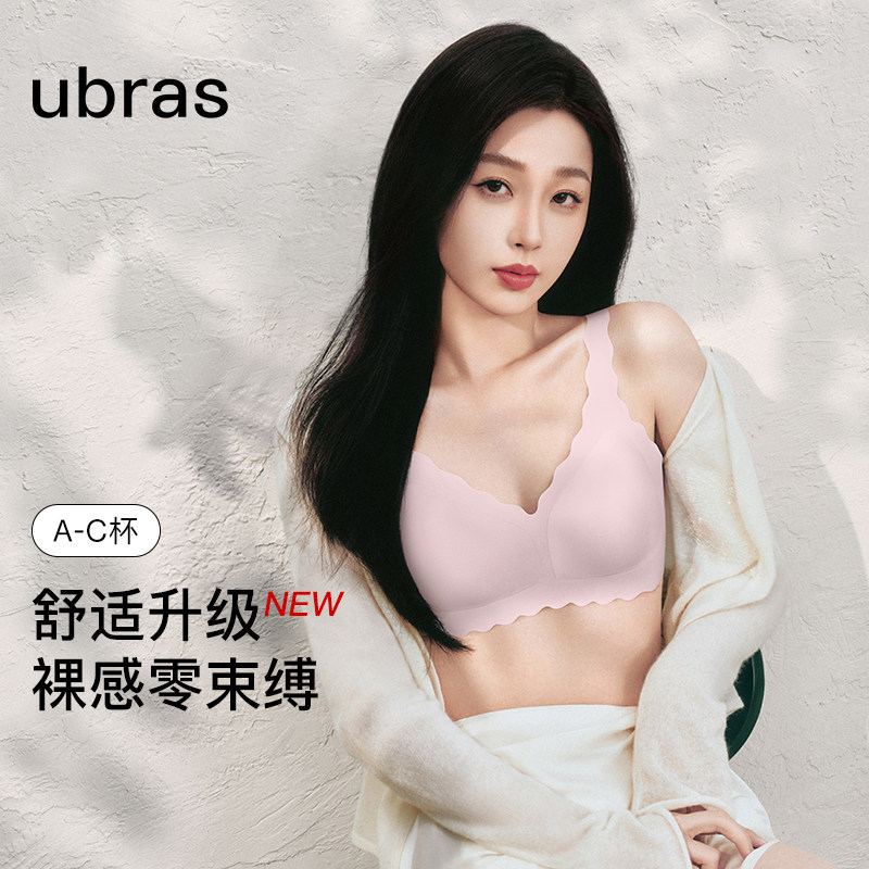 ubras无尺码内衣女深V浪花领舒适无痕无钢圈透气反重力承托胸罩