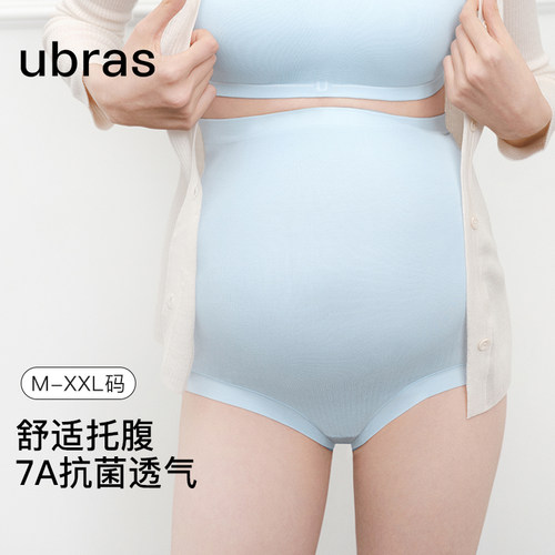 ubras 60S莫代尔无缝孕期高腰托腹三角裤抗菌透气