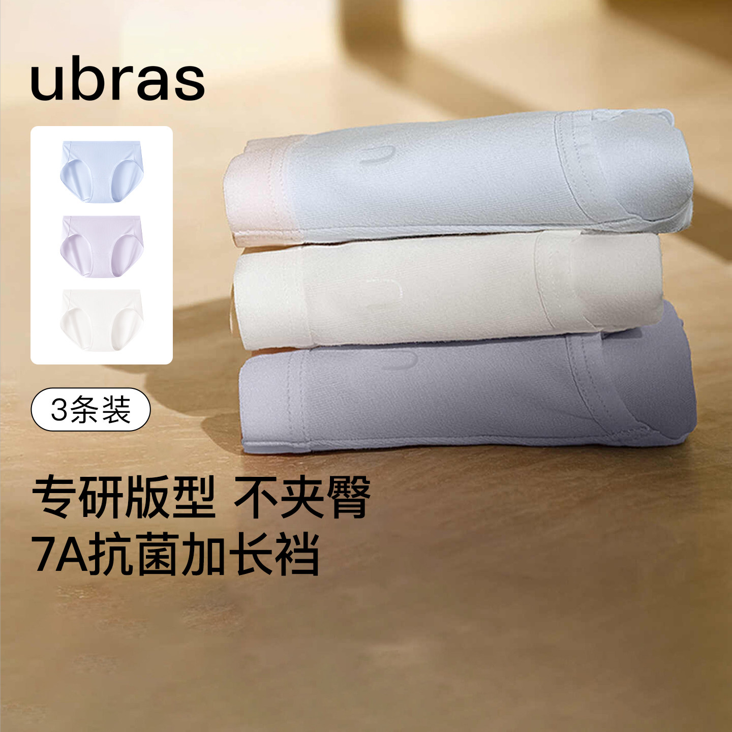 ubras舒适透气中腰三角裤图片