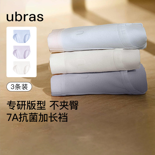 ubras舒适透气中腰三角裤