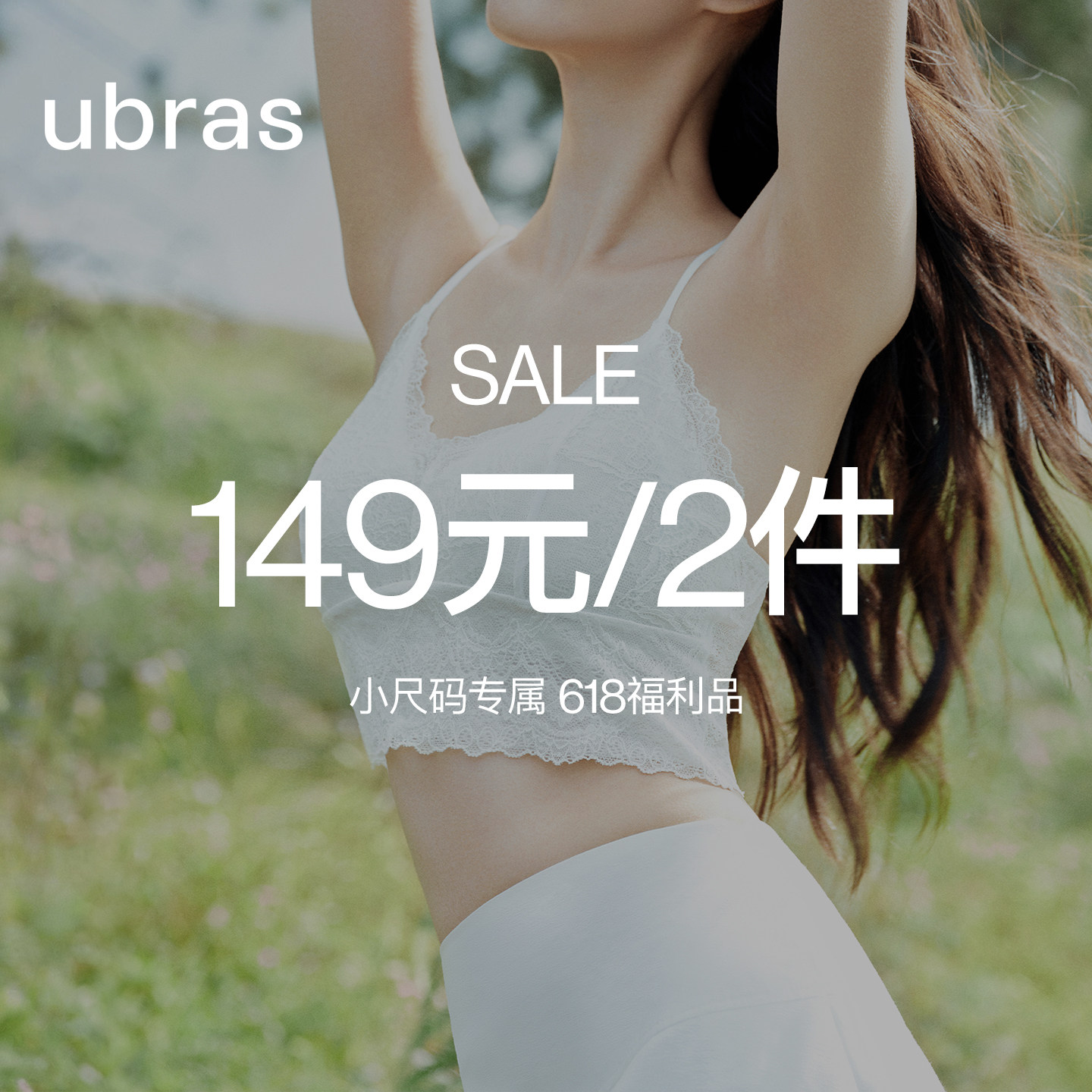 ubras无尺码V领蕾丝吊带文胸