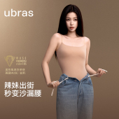 ubras美形连体衣肌底衣吊带U领美肤裸感打底衣无压内搭新款