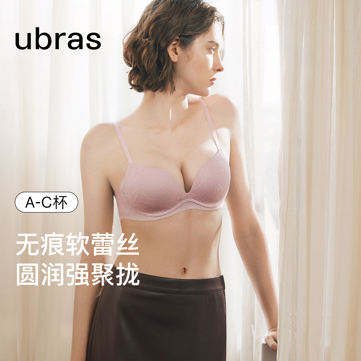 ubras无痕蕾丝内衣女秋新款小胸聚拢性感舒适软支撑无钢圈文胸罩,女士内衣/男士内衣/家居服,文胸,淘宝优惠券,粉丝福利购,淘宝优惠卷